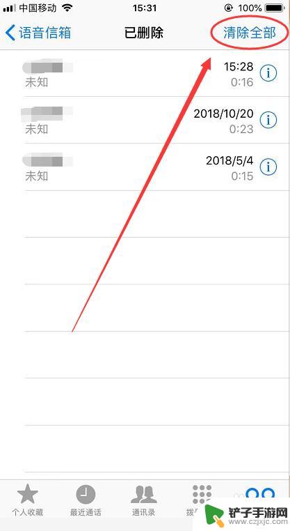 手机怎么删除全部留言 iPhone如何彻底删除电话语音信箱留言