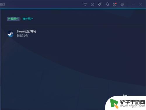 steam无法打开社区 Steam社区无法登录解决方案