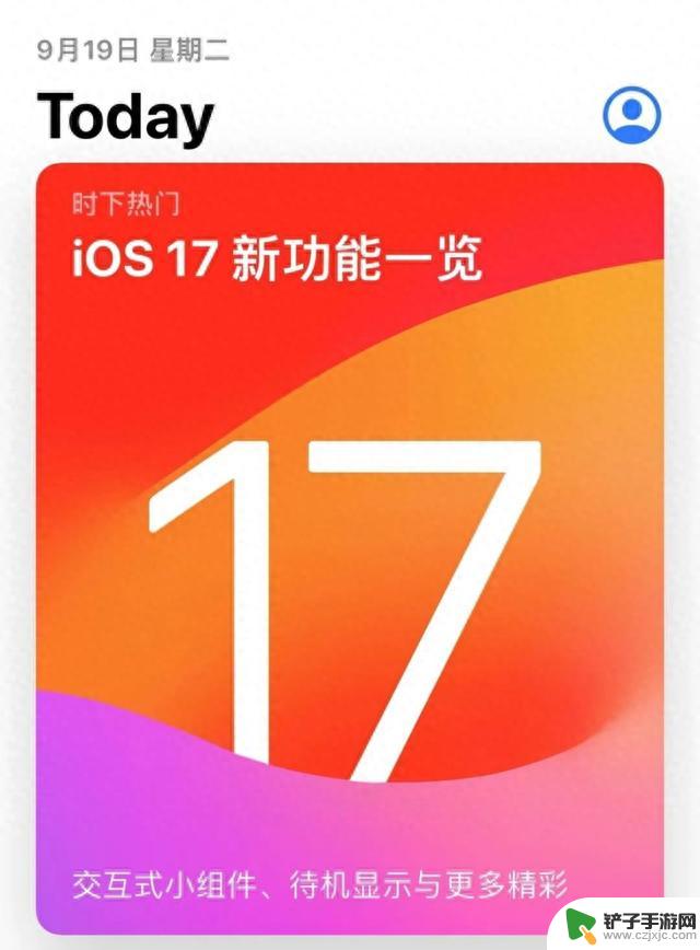 iOS17更新，安卓已不是对手，iOS最大对手是鸿蒙