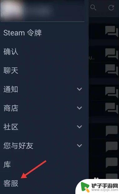 手机端steam怎么修改密码 steam手机版密码重置方法