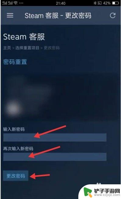 手机端steam怎么修改密码 steam手机版密码重置方法