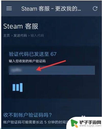 手机端steam怎么修改密码 steam手机版密码重置方法