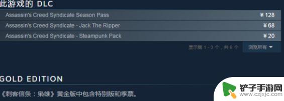 刺客信条三部曲steam多少钱 《刺客信条》steam商店价格