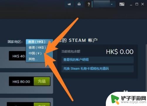 steam人民币怎么换港元 steam港币改成人民币需要注意什么