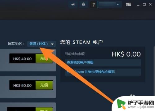 steam人民币怎么换港元 steam港币改成人民币需要注意什么