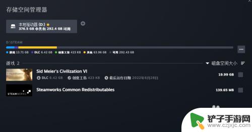 怎么查看steam游戏内存 Steam如何查看游戏内存大小