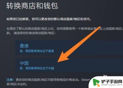 steam人民币怎么换港元 steam港币改成人民币需要注意什么