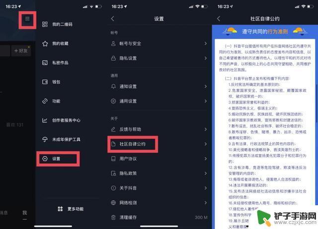 抖音怎么找创作权益(抖音怎么找创作权益账号)