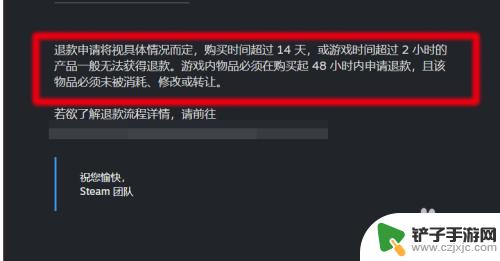 steam购买游戏退款怎么没回复 Steam退款申请一直未回复怎么办