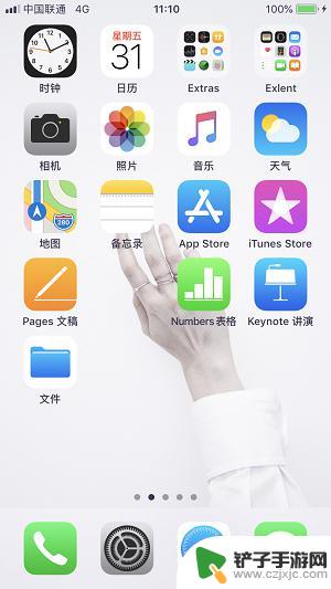 苹果手机怎么生成空白图标 iPhone X自定义桌面图标排列教程