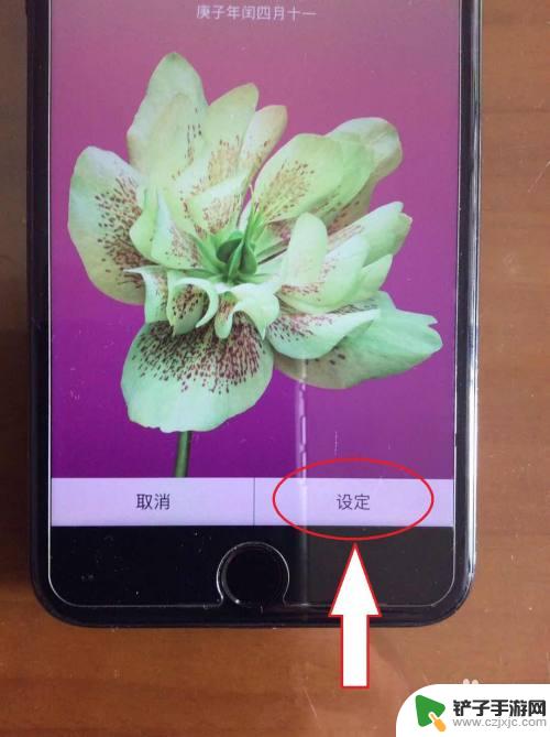 手机屏幕墙纸怎么设置省电 如何在iphone手机上设置省电的静态墙纸