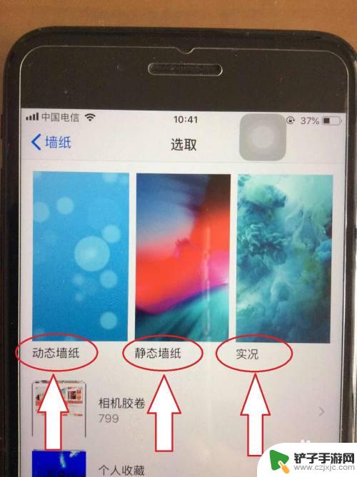 手机屏幕墙纸怎么设置省电 如何在iphone手机上设置省电的静态墙纸