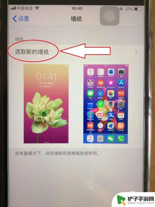 手机屏幕墙纸怎么设置省电 如何在iphone手机上设置省电的静态墙纸