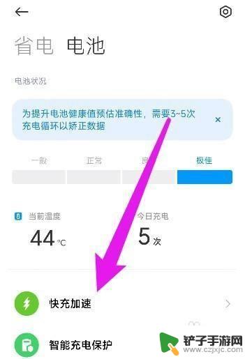 手机充电慢怎么弄红米手机 红米手机为什么充电变慢