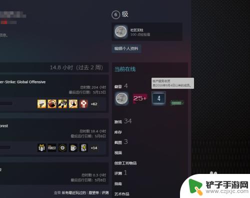 怎么核对steam注册日期 Steam注册时间查看教程