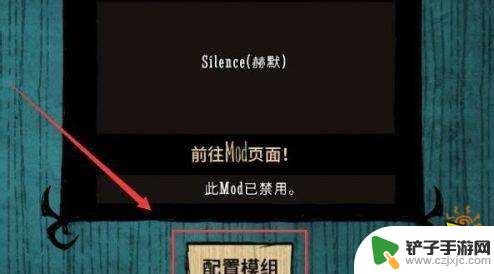 饥荒steam模组怎么加 Steam饥荒mod怎么用