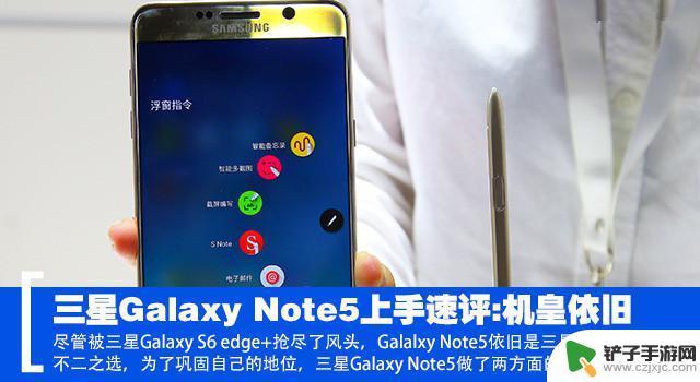 三星手机note5怎么样 三星Galaxy Note5国行版特点