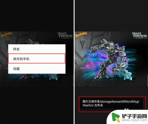 手机微信保存的图片在哪里可以找到 怎样找到手机微信的图片存储路径