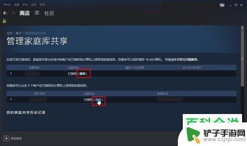 steam的共享游戏的规则 Steam共享游戏规则详解