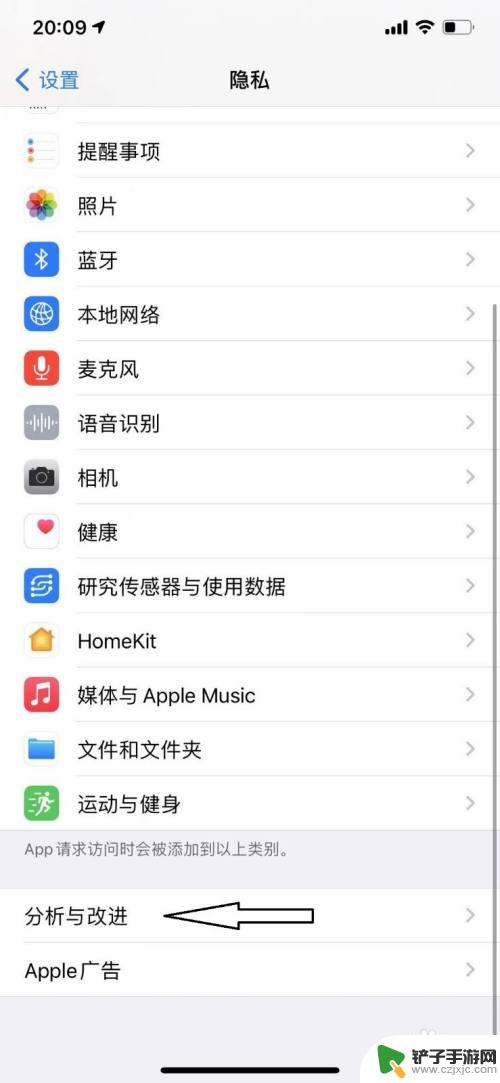 苹果手机怎么删除分析数据 iPhone隐私数据清空方法