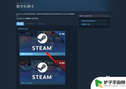 怎么送好友steam充值卡 Steam礼物卡赠送教程