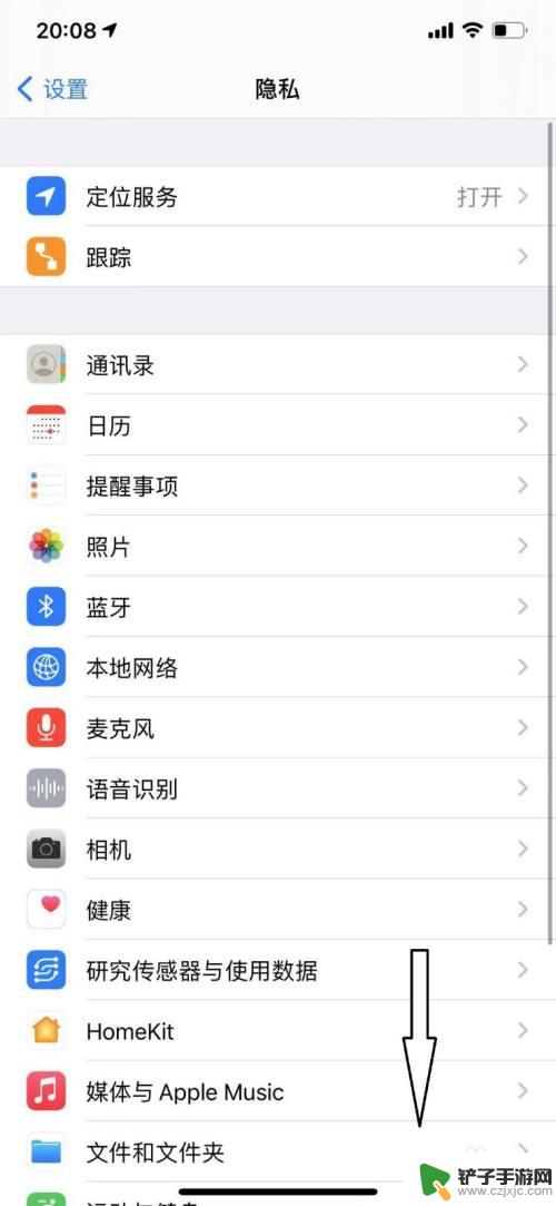 苹果手机怎么删除分析数据 iPhone隐私数据清空方法