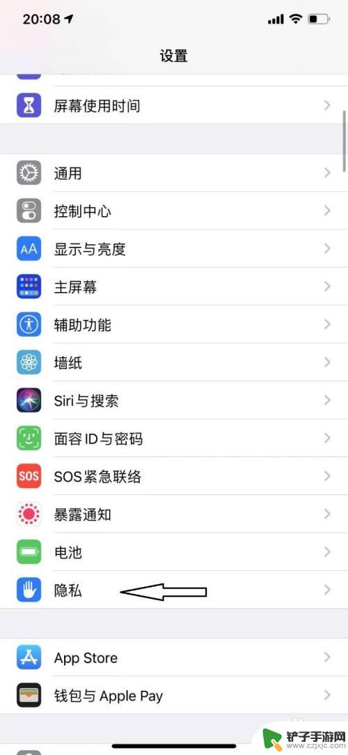 苹果手机怎么删除分析数据 iPhone隐私数据清空方法