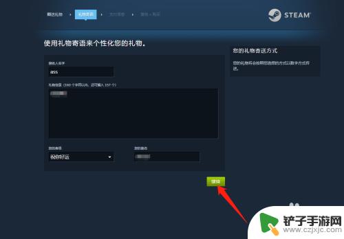 怎么送好友steam充值卡 Steam礼物卡赠送教程