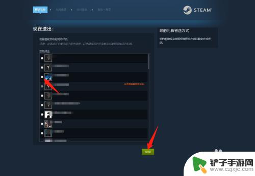 怎么送好友steam充值卡 Steam礼物卡赠送教程