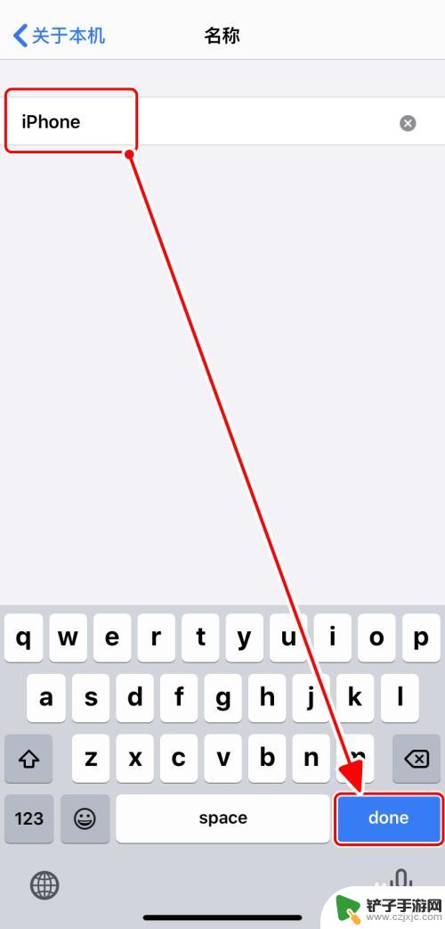 苹果手机如何修改设备名字 如何在iPhone上更改设备名称