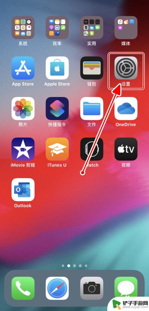 苹果手机如何修改设备名字 如何在iPhone上更改设备名称