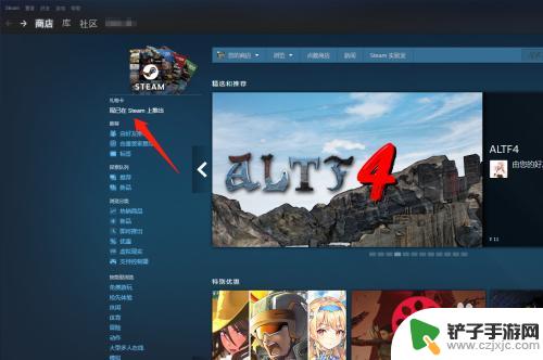 怎么送好友steam充值卡 Steam礼物卡赠送教程