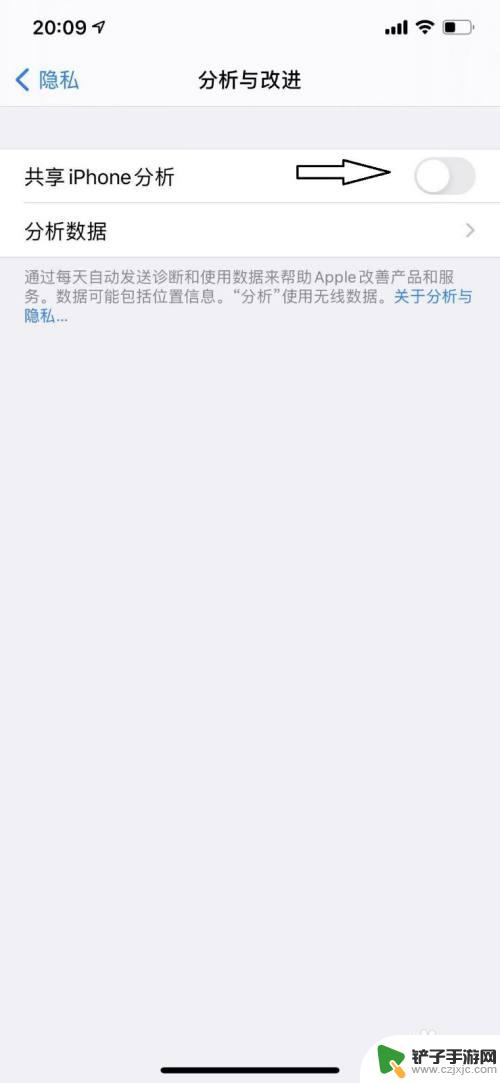 苹果手机怎么删除分析数据 iPhone隐私数据清空方法