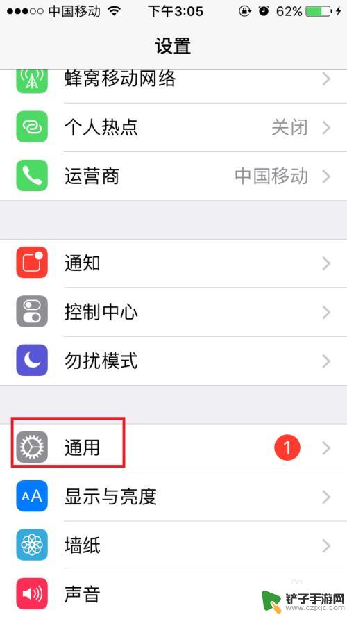 苹果手机怎么彻底静音不震动 iPhone怎样设置为仅静音不振动