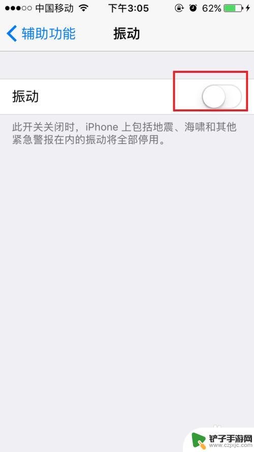 苹果手机怎么彻底静音不震动 iPhone怎样设置为仅静音不振动