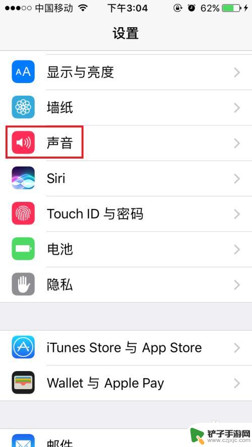 苹果手机怎么彻底静音不震动 iPhone怎样设置为仅静音不振动