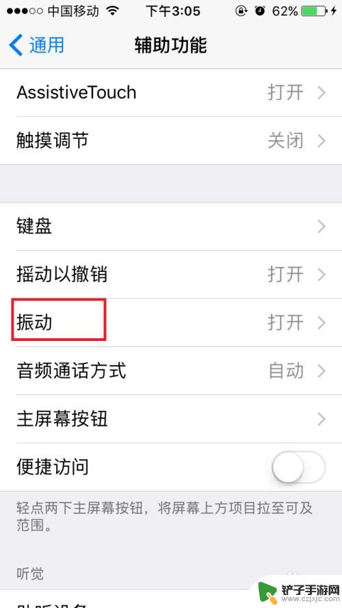 苹果手机怎么彻底静音不震动 iPhone怎样设置为仅静音不振动