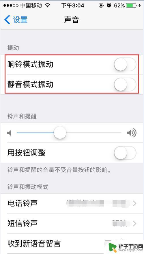 苹果手机怎么彻底静音不震动 iPhone怎样设置为仅静音不振动