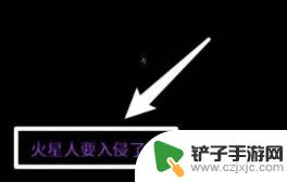 泰拉瑞亚ufo如何找 《泰拉瑞亚》UFO事件如何触发