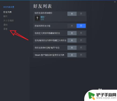 steam怎么没有麦克风测试 游戏语音如何保证正常