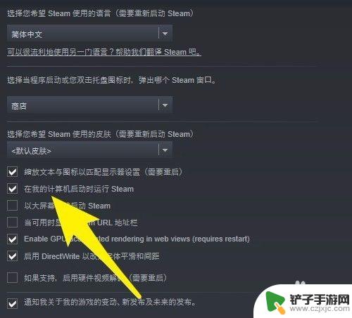 怎么防止steam开机自动运行 Steam如何禁止自动启动