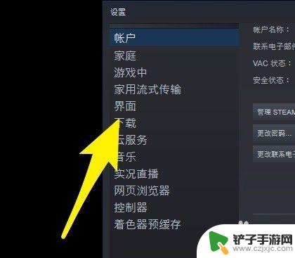 怎么防止steam开机自动运行 Steam如何禁止自动启动