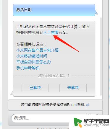 怎么查看小米手机激活日期 小米手机激活日期查询步骤