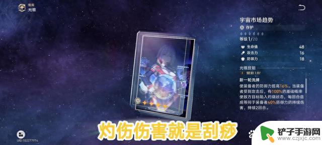 星穹铁道：最拉垮四个光锥，属性真的不堪入目，建议还是丢了吧！