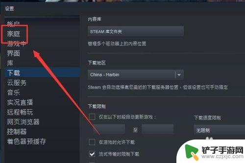 steam如何分享游戏库 Steam如何实现游戏库共享