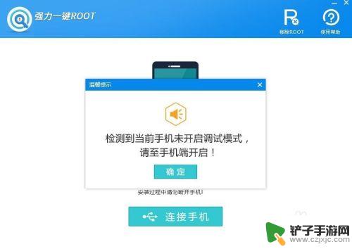 三星手机怎么root权限获取 三星手机ROOT权限获取方法