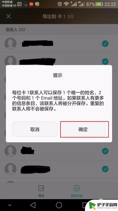 手机通迅录如何备份 简单备份手机通讯录的方式