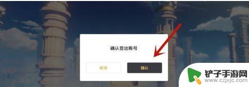 原神云玩怎么用taptap登录 原神如何在taptap登录