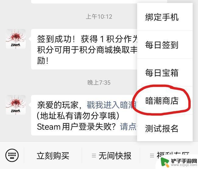 永劫无间暗潮商店怎么绑定steam 永劫无间公众号steam绑定教程