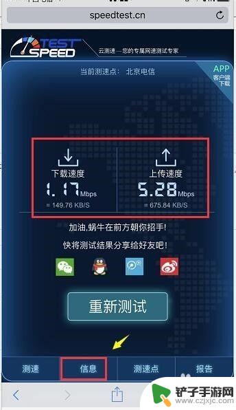 手机网速在线测速 手机下载速度测试